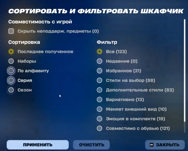 🎨 120 скинов | 🌟 Fortnite аккаунт
