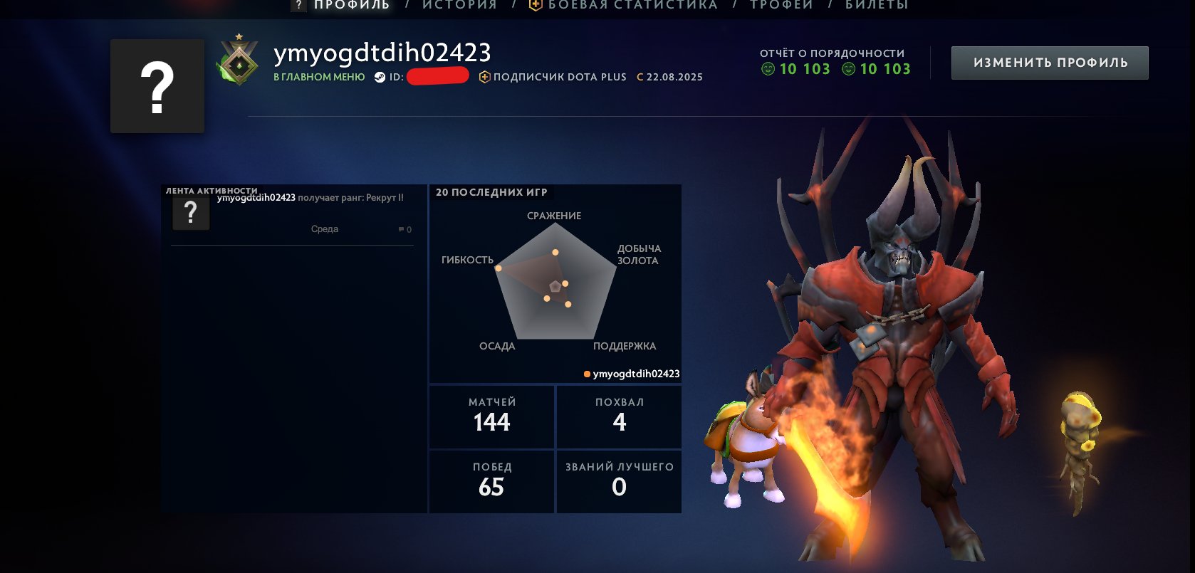🏅 MMR 1 | 🕒 200 hours | 🛡 8600