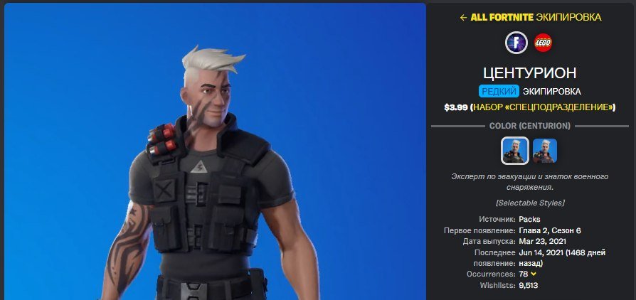 🎨 31 skins | 🌟 Fortnite account