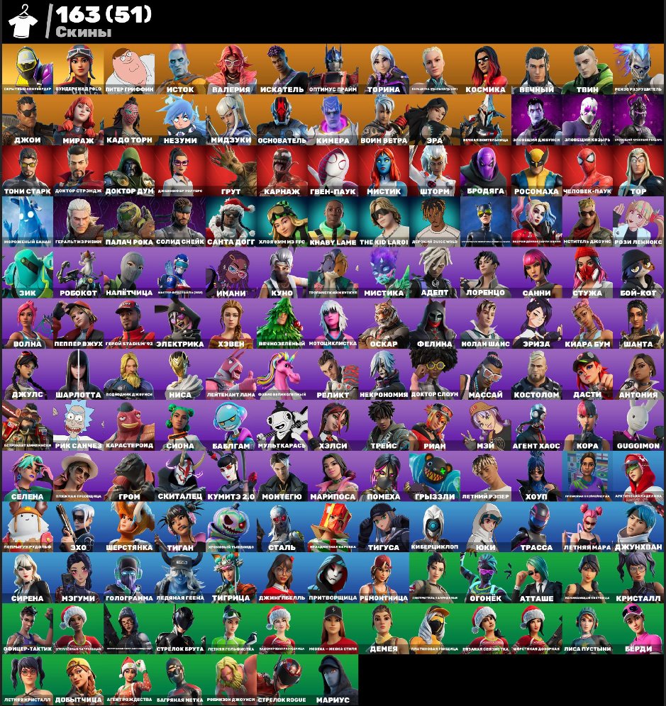 🎨 165 skins | 🌟 Fortnite account