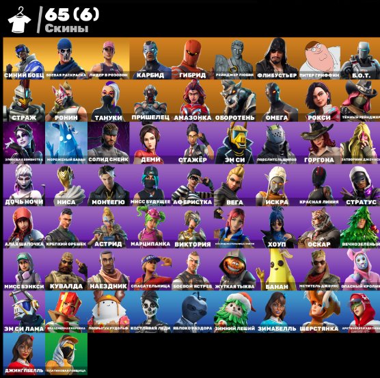 🎨 67 skins | 🌟 Fortnite account