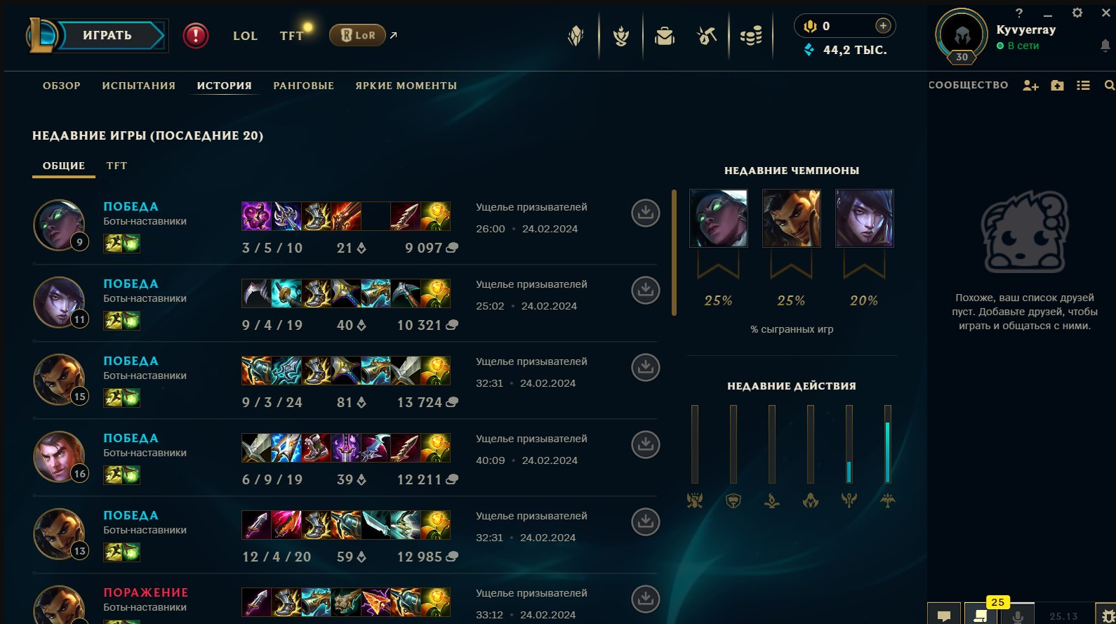 🌟 ARAM-Leveled | EUW | 40,000+ BE | Instant Auto Delivery 24/7 | Full Access + Mail ✉️ | 1-Month Warranty 🛡️