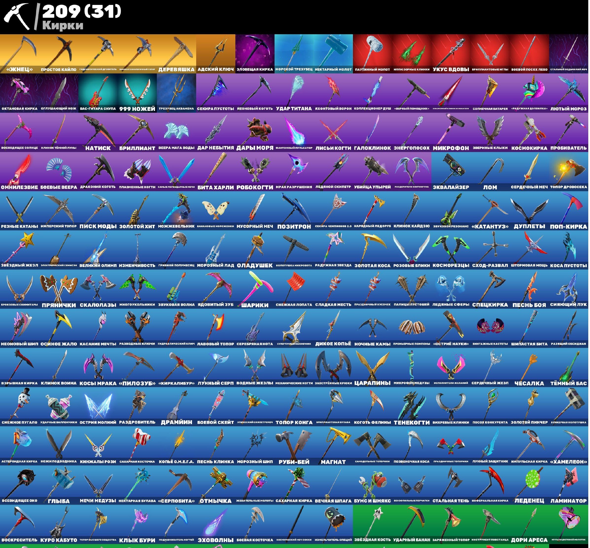 💫 222 skins | 🌟 Fortnite account