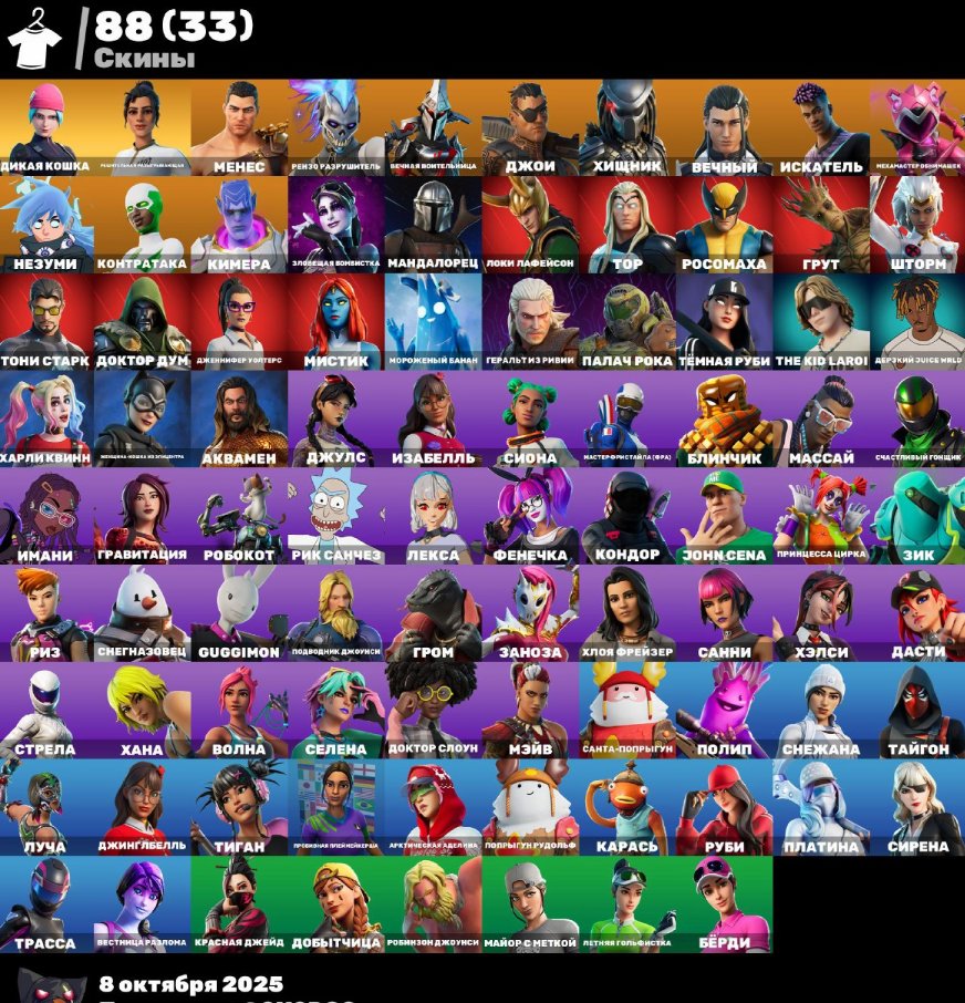 💖 Ексклюзивні скіни | 🌟 Fortnite акаунт