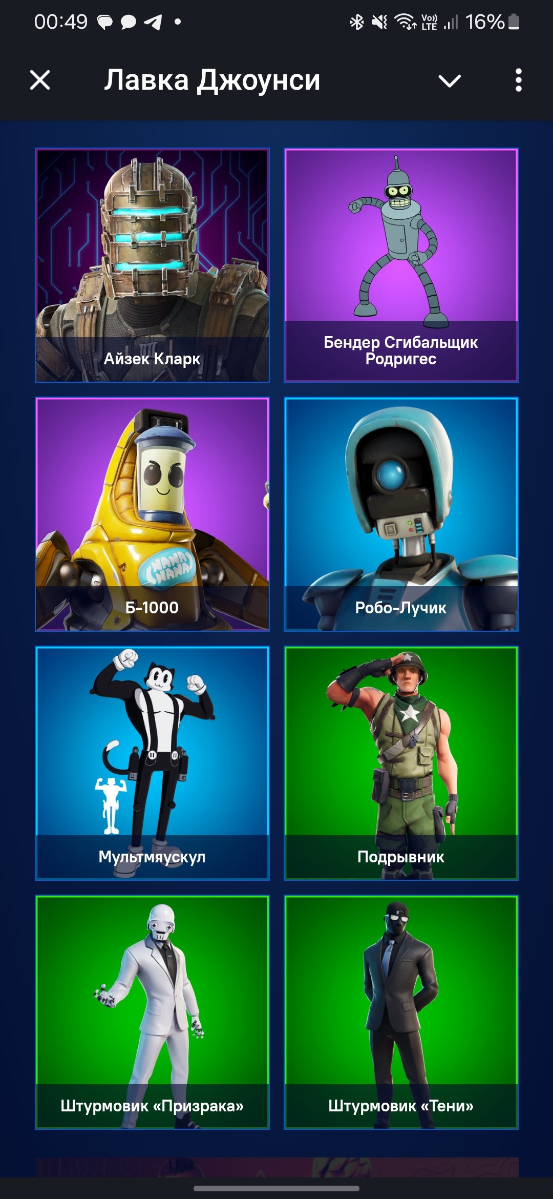 💎 198 skins | 🌟 Fortnite account