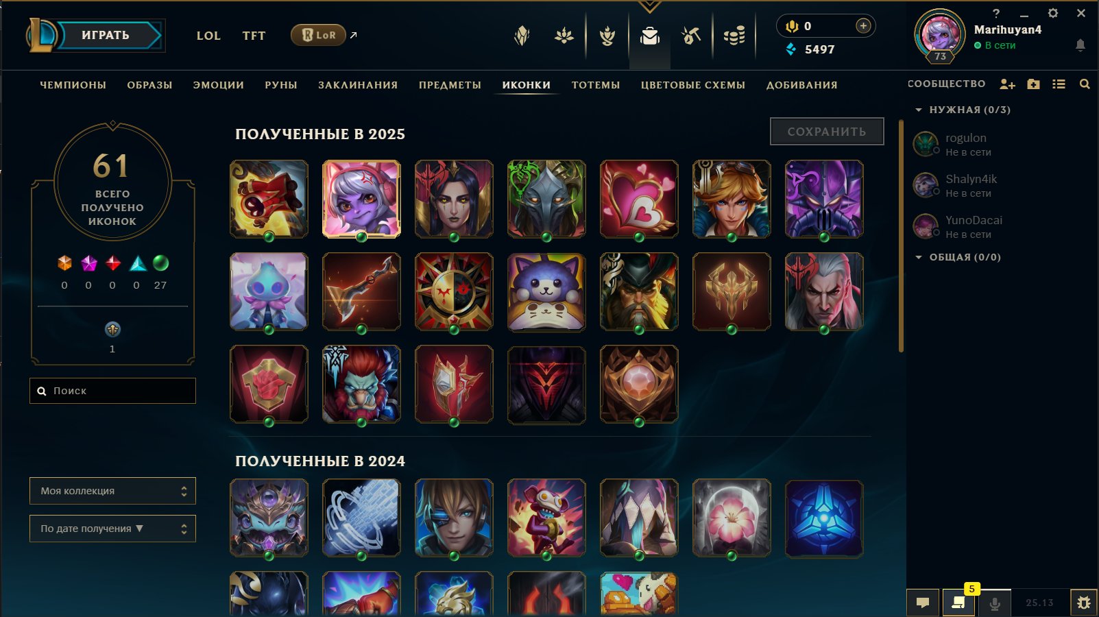 Exciting League of Legends Account on EU West with 70 Champions!