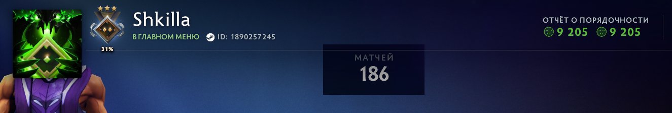 🏅 MMR 1070 | 🕒 200 часов | 🛡 10100