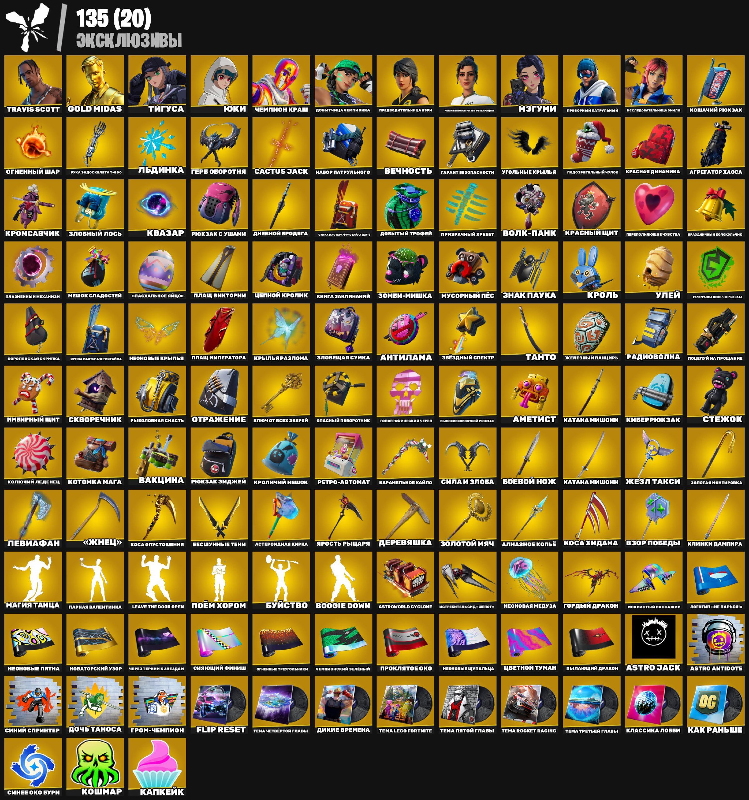 Diverse Fortnite Collection with 277 Unique Skins on PC 🎭🖥