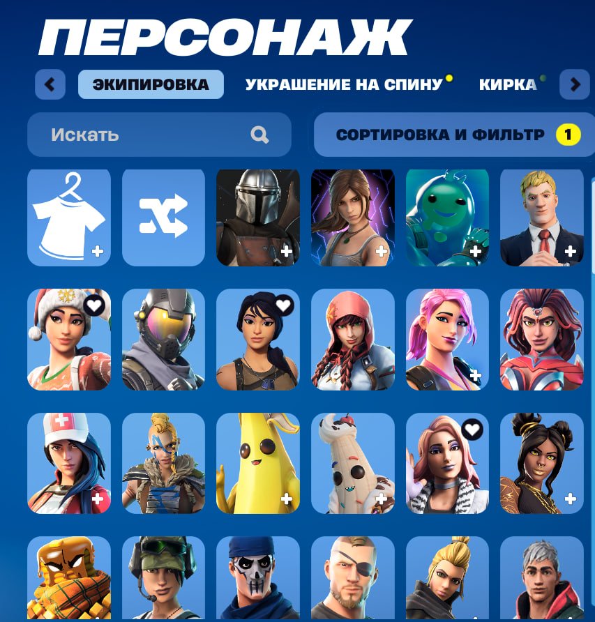 🎨 118 skins | 🌟 Fortnite account