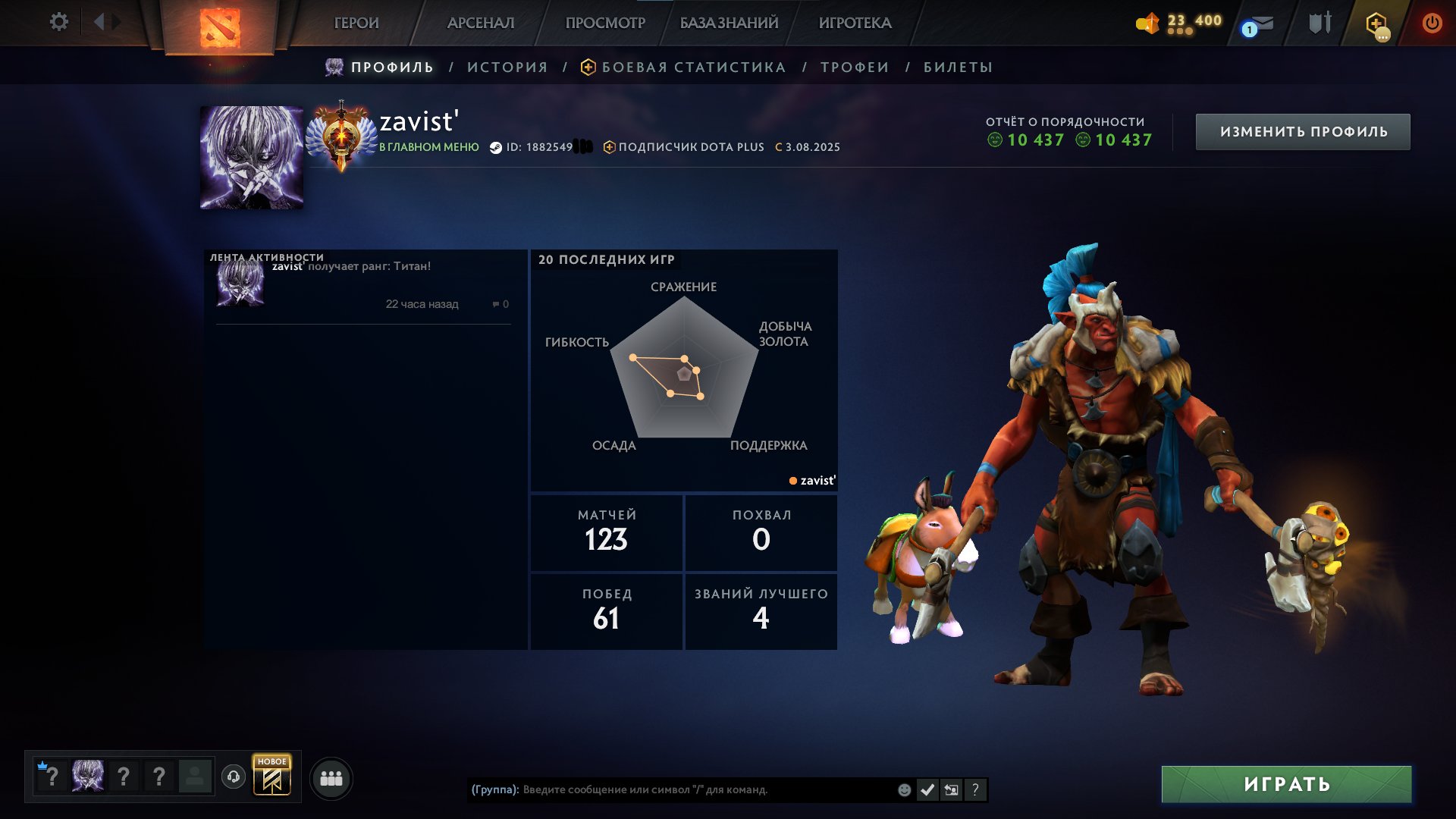 High-Ranked Dota 2 Account with 1573 Hours Played