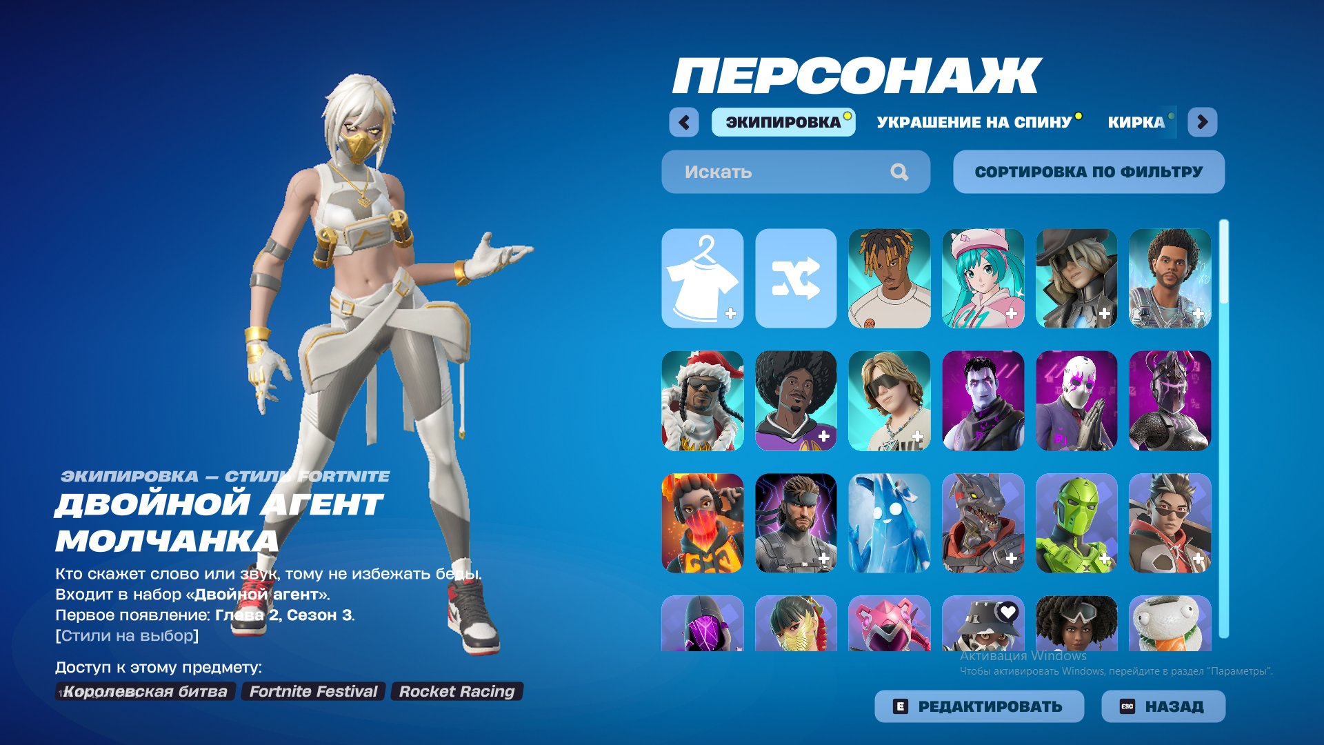 🎨 125 skins | 🌟 Fortnite account