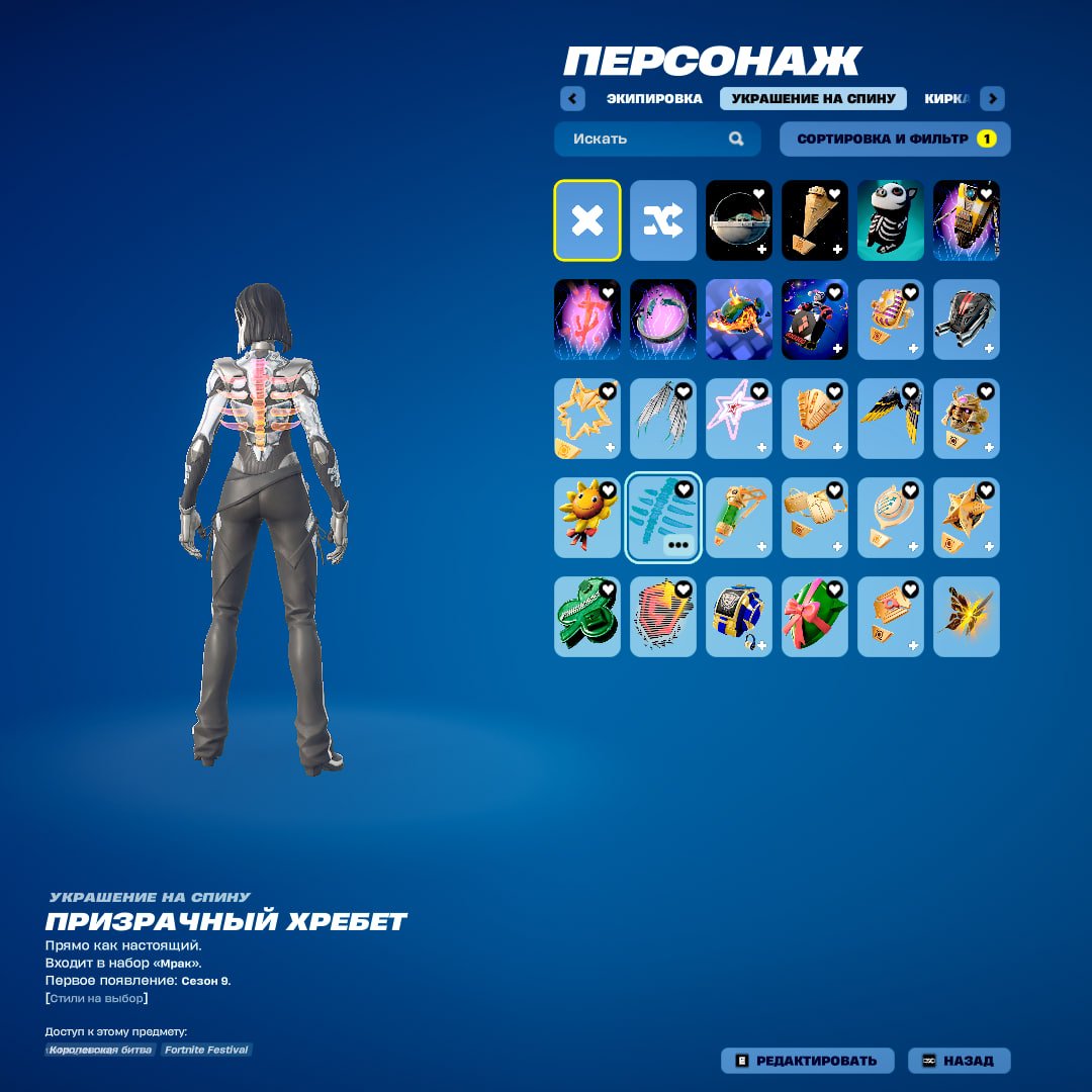 💎167 skins | Fortnite account