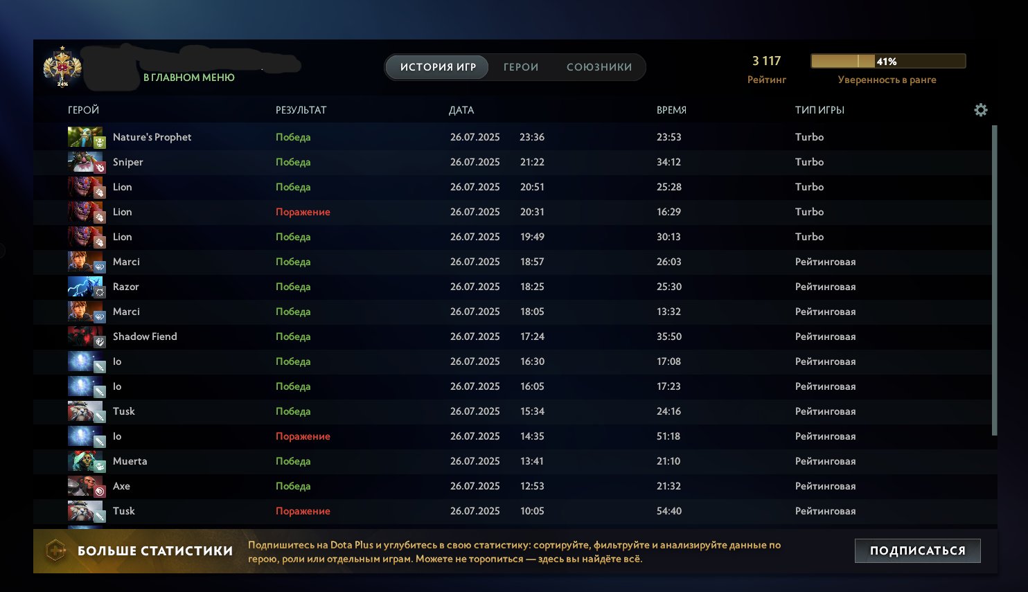 Ranked Dota 2 Account with 3117 MMR and 525 Hours of Play