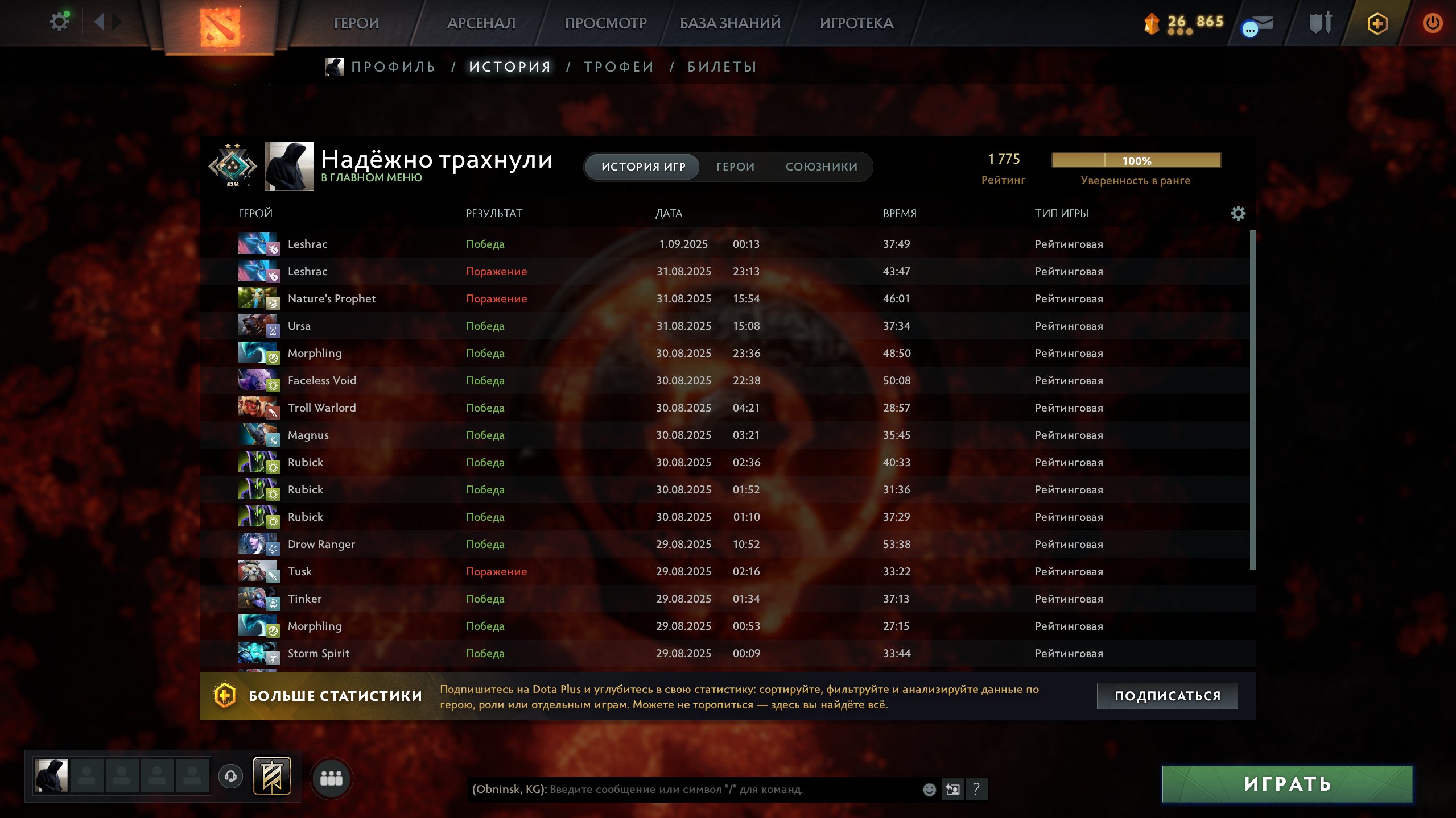 🏅 MMR 1909 | 🕒 400 часов | 🛡 7943