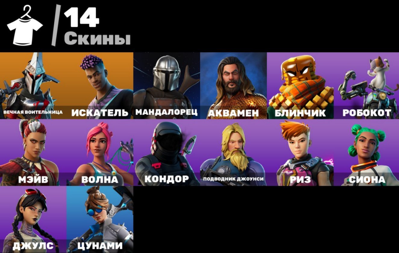 🎨 14 skins | 🌟 Fortnite account