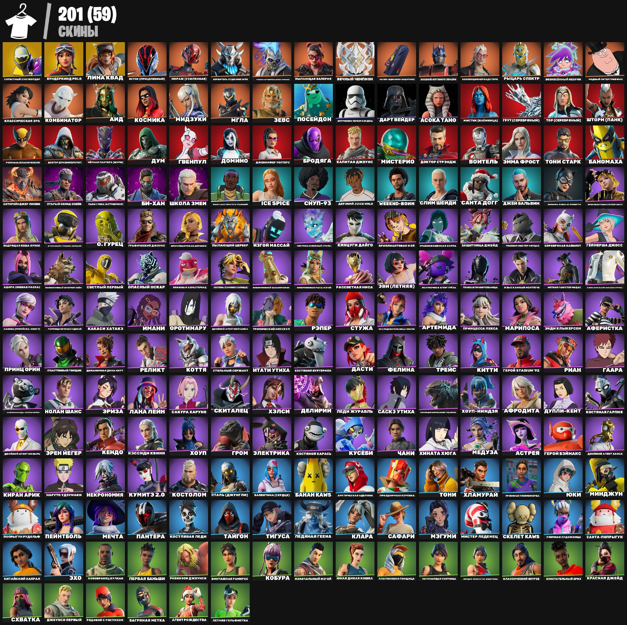 💖279 skins | 🌟 Fortnite account