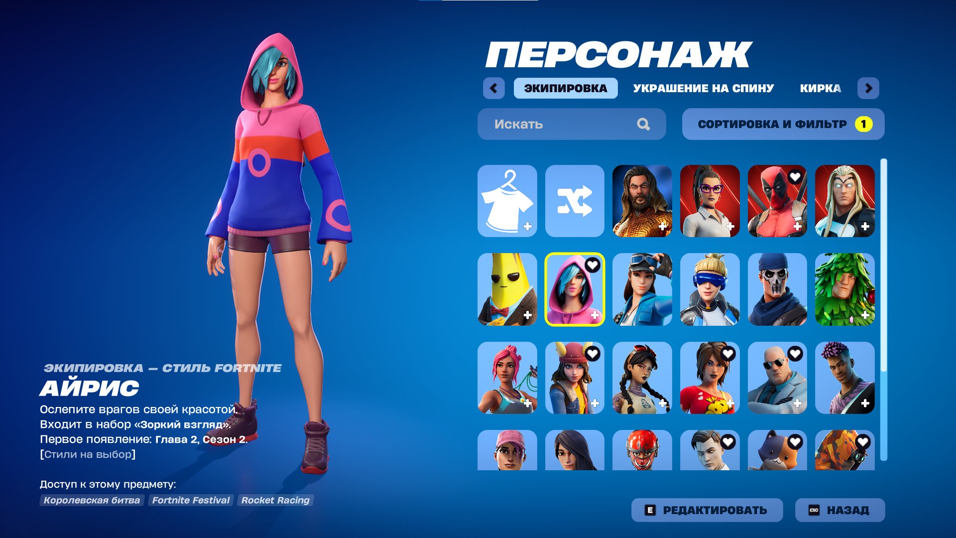 💟 26 skins | 🌟 Fortnite account