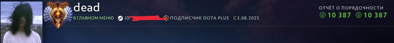 Сильний акаунт Dota 2 з рейтингом 6041 і 1500 годин гри