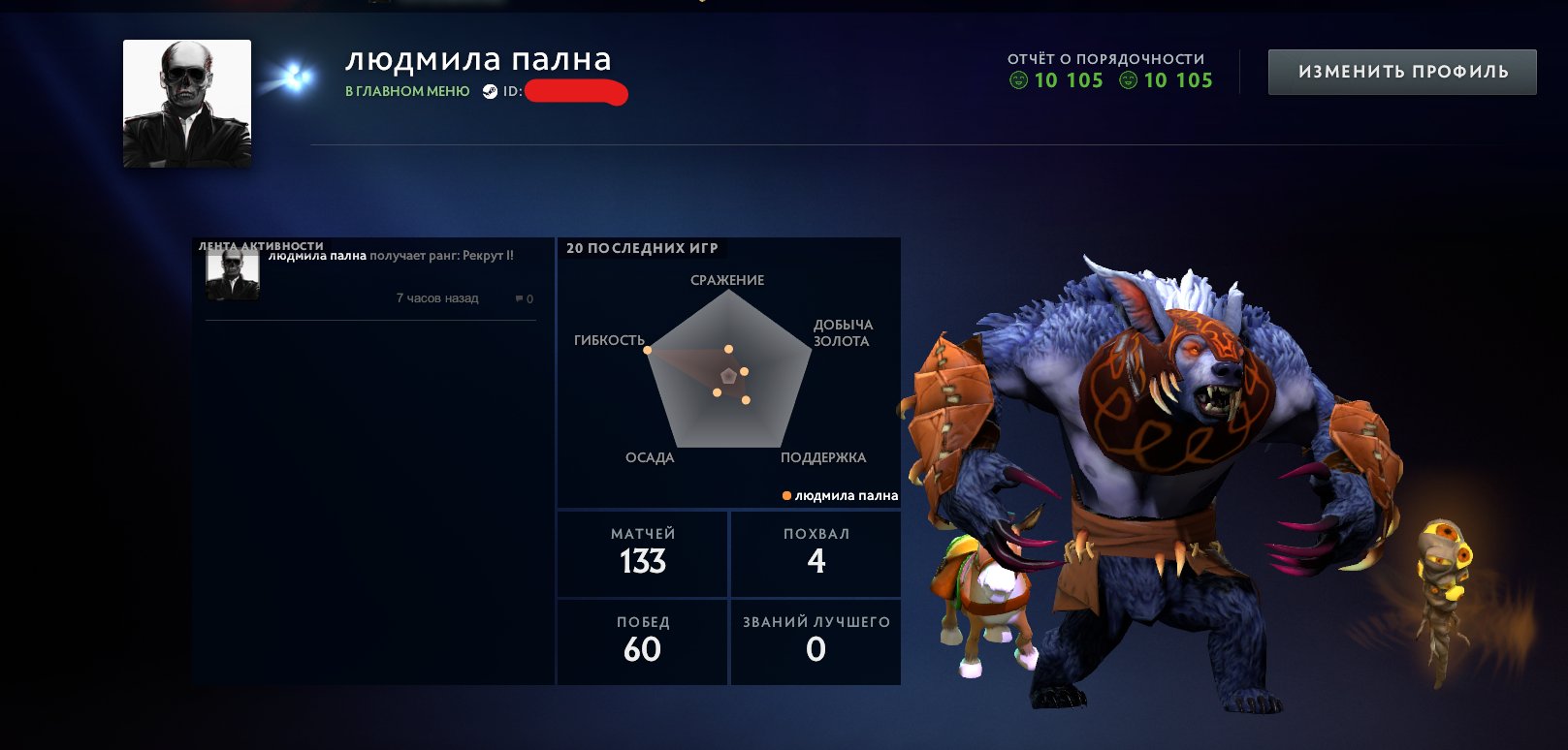 🏅 MMR 1 | 🕒 200h | 🛡 Integrity 10105