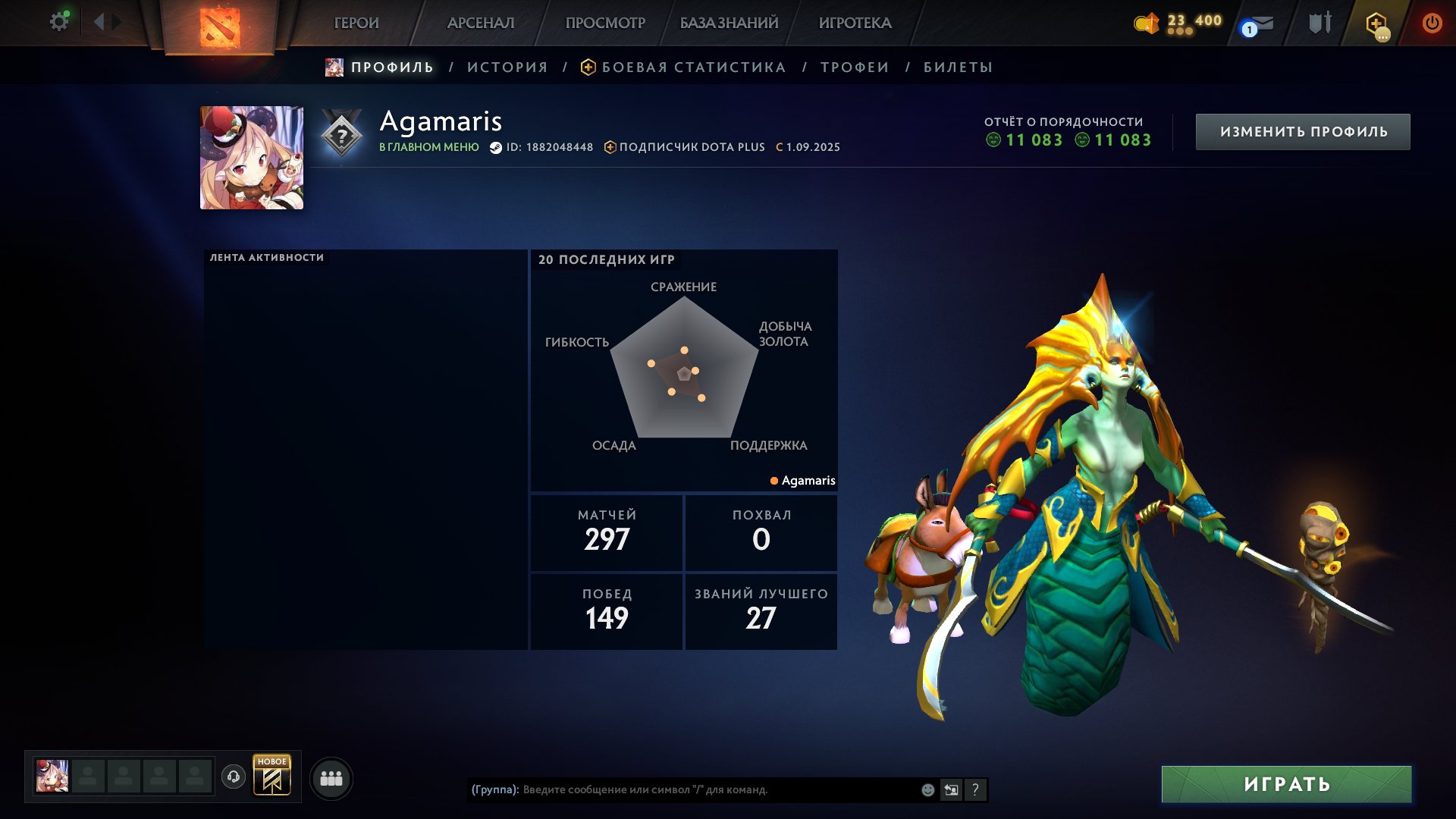 🏅 MMR 536 | 🕒 148 hours | 🛡 10700