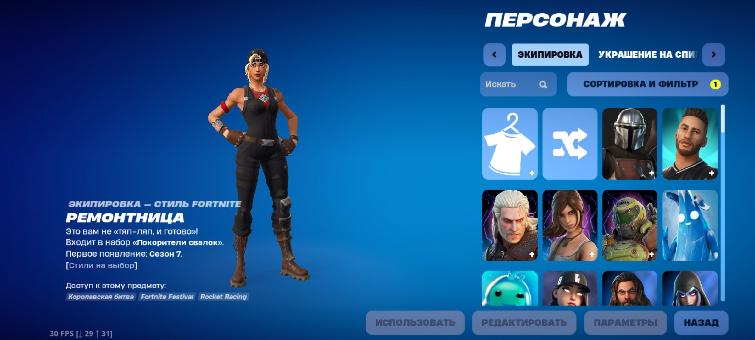 🎨 100 skins | 🌟 Fortnite account
