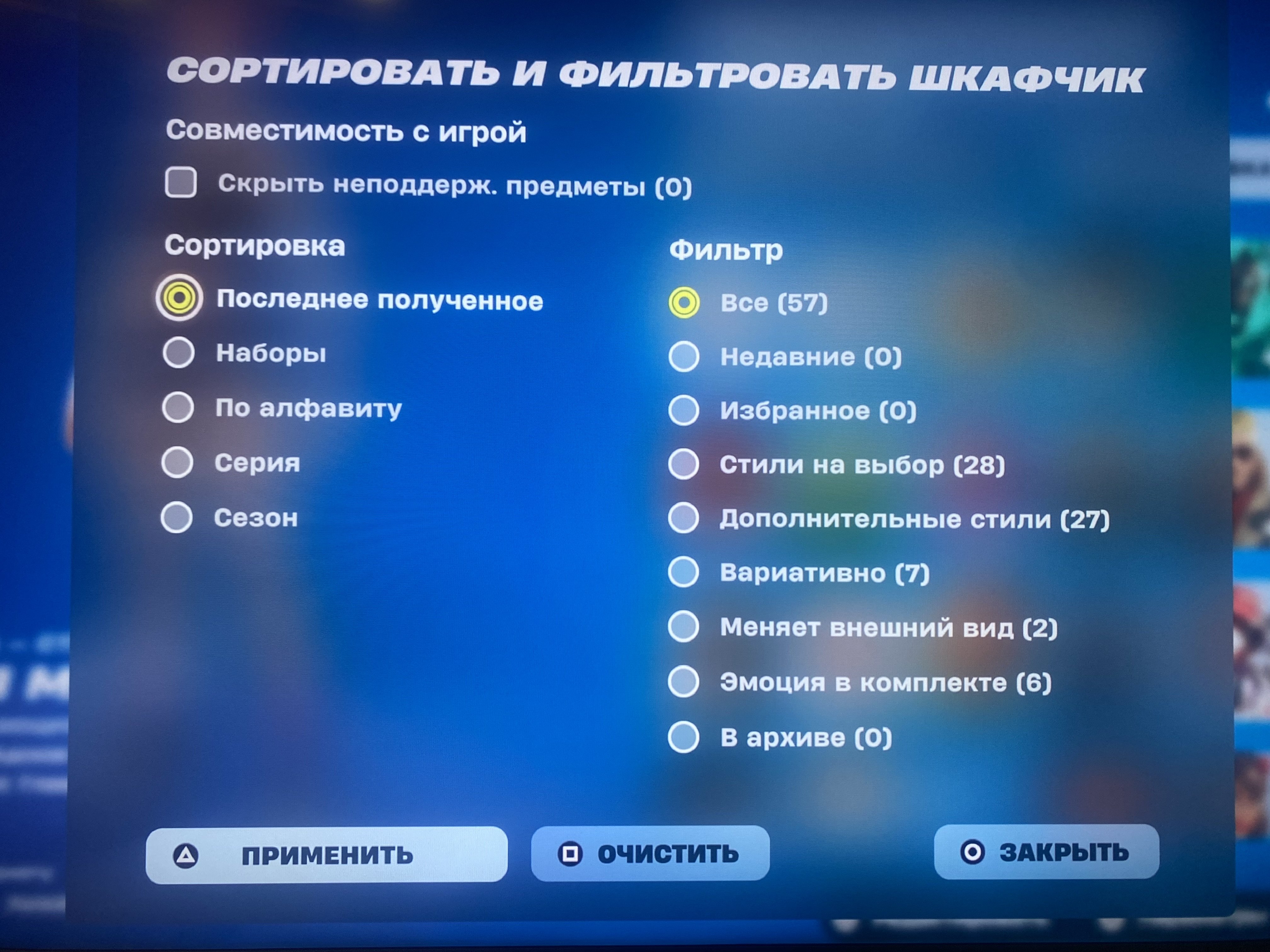 💎 57 skins | 🌟 Fortnite account