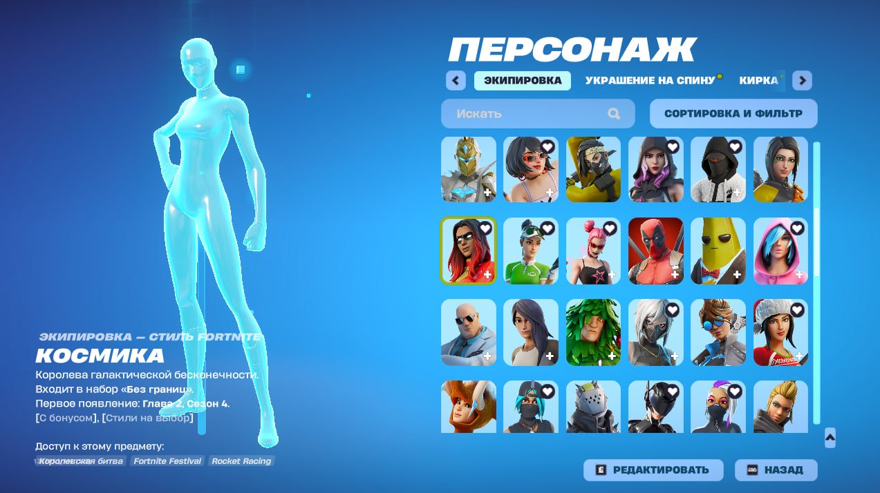 Old Fortnite account | Full access!