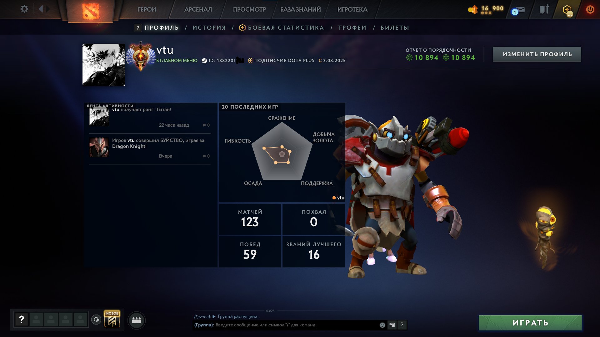 High-Ranked Dota 2 Account with 6700 MMR and 1577 Hours