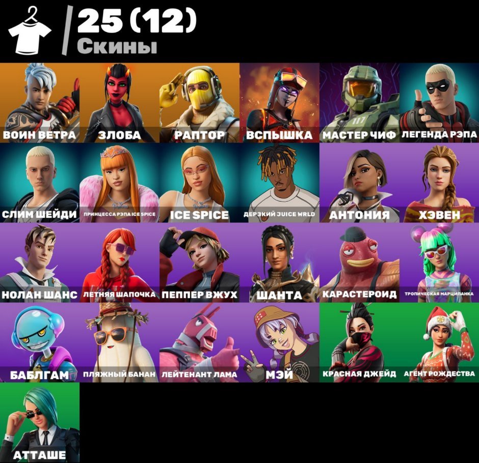 🎨 25 skins | 🌟 Fortnite account
