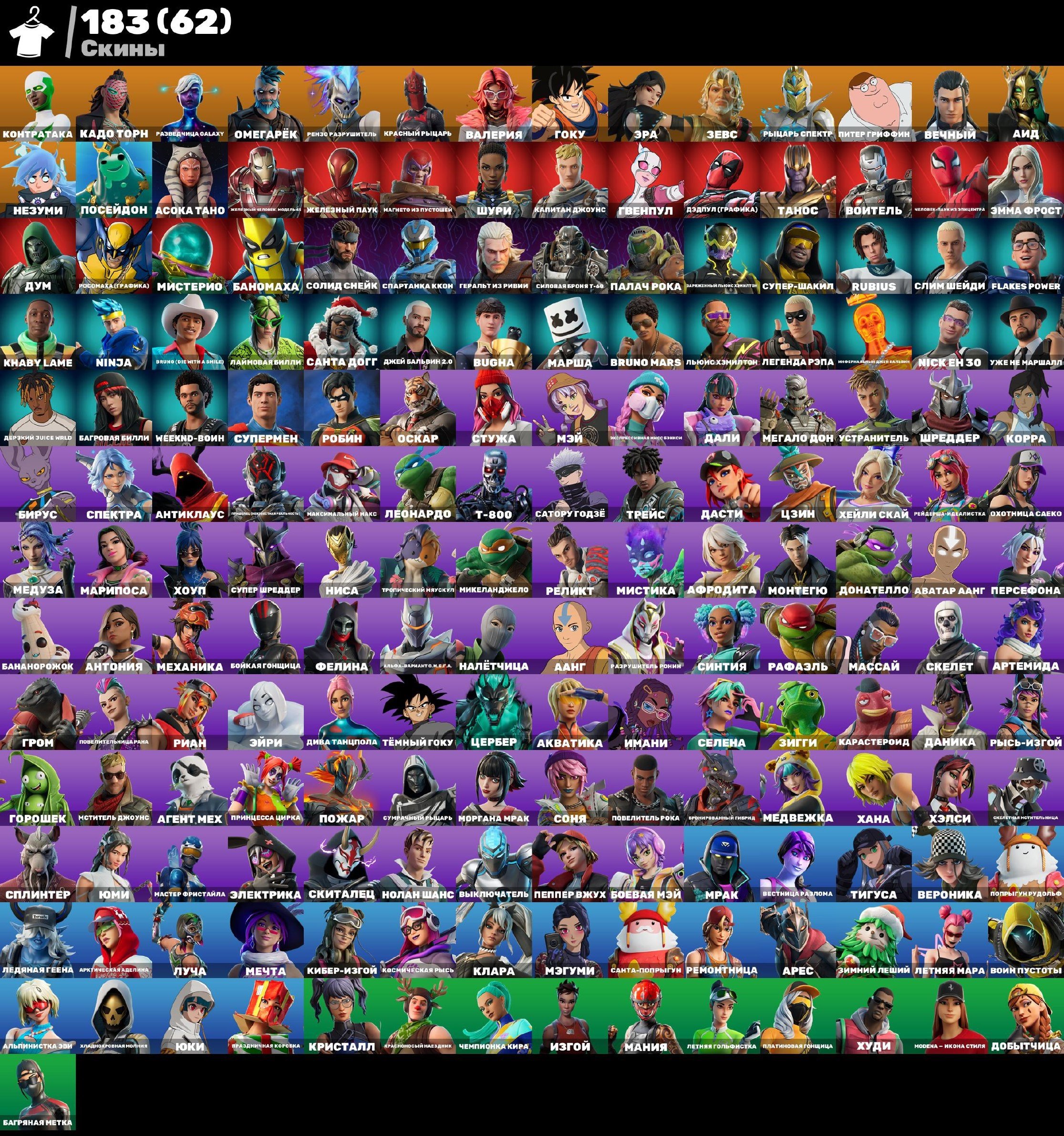 Battle Royale Account with 183 Unique Skins for PC 🖥🎭