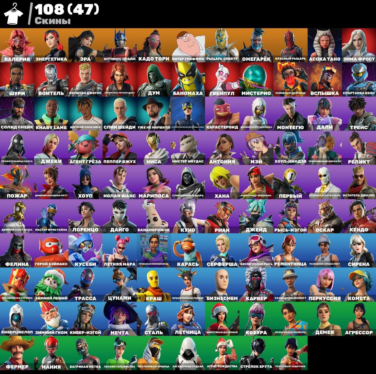 💖 110 skins | 🌟 Fortnite account