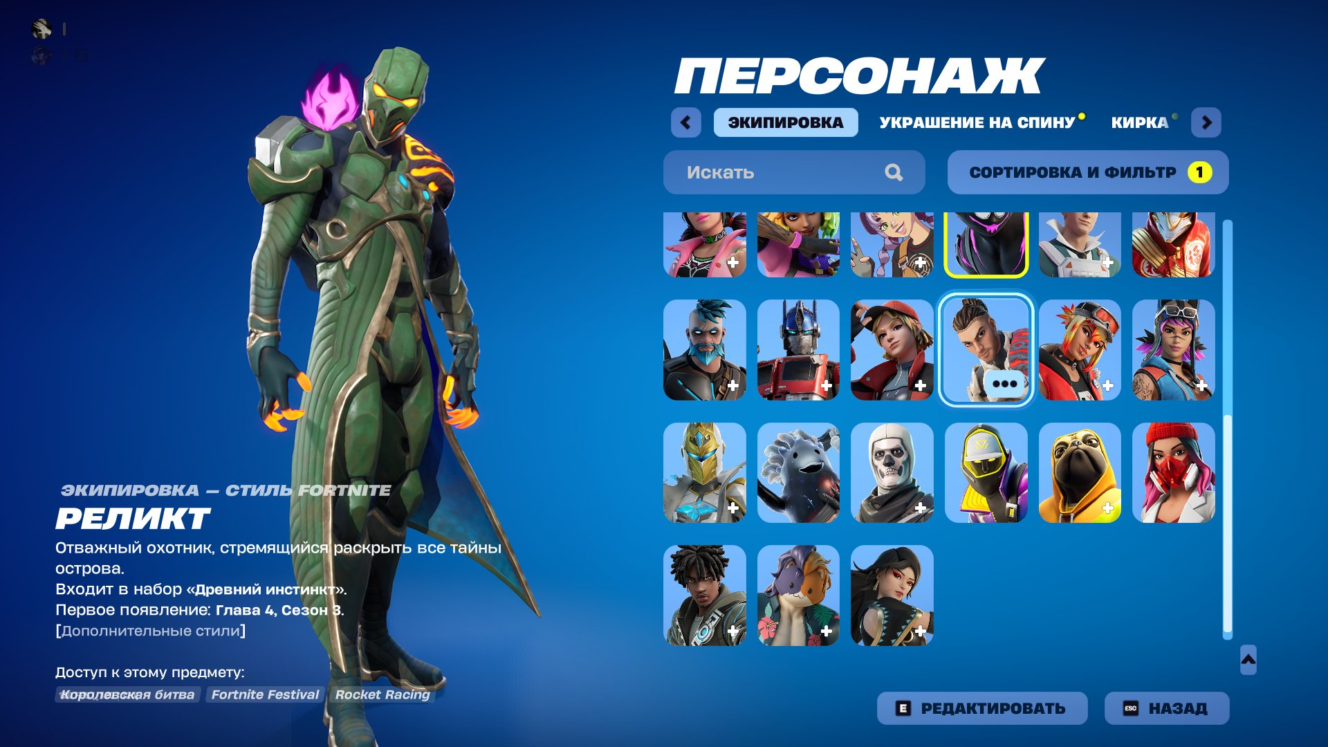 Diverse Fortnite Collection with 37 Unique Skins 🎭🖥