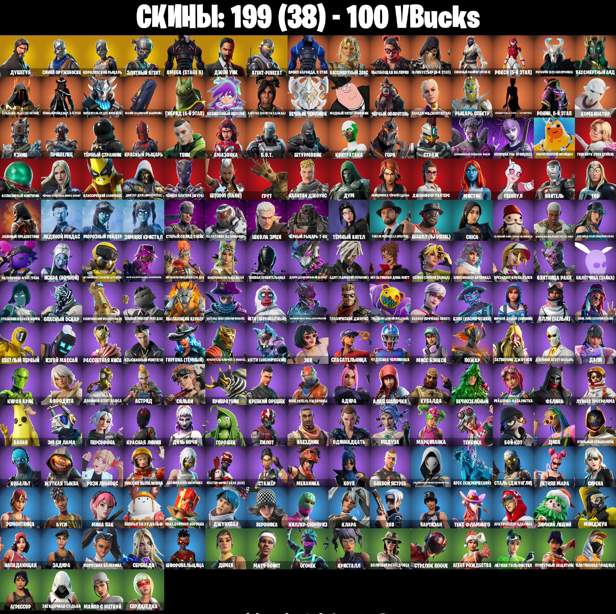 💖 199 skins | 🌟 Fortnite account