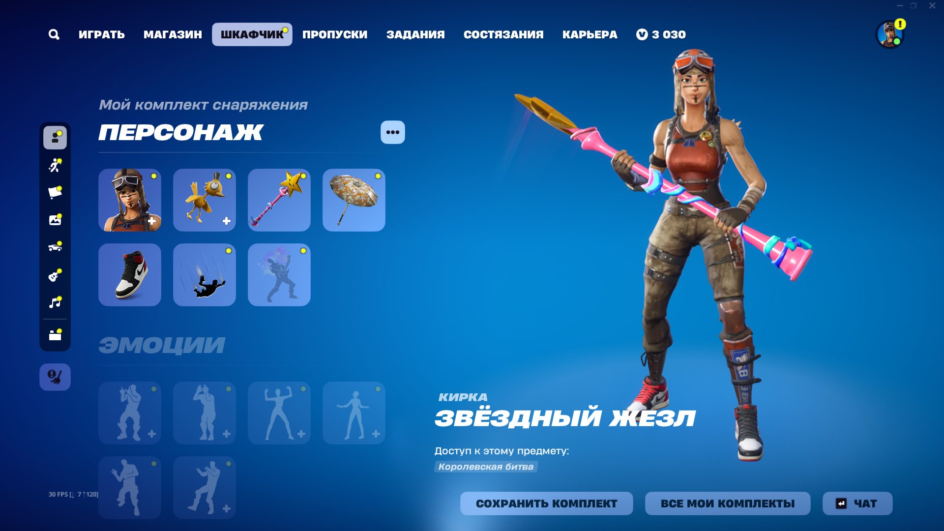💖 Sale of a Fortnite account with 303 skins! 🌟