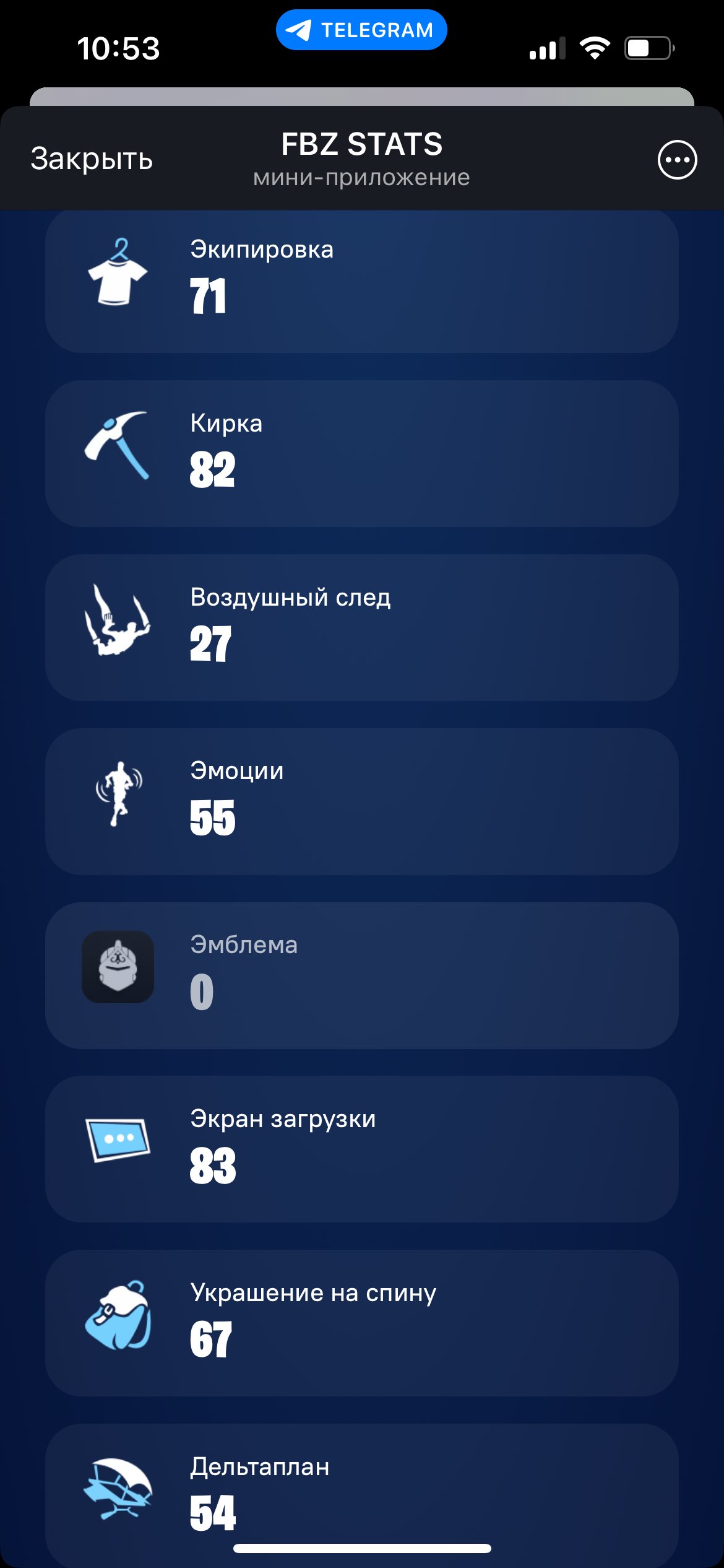 🎨 71 skins | 🌟 Fortnite account