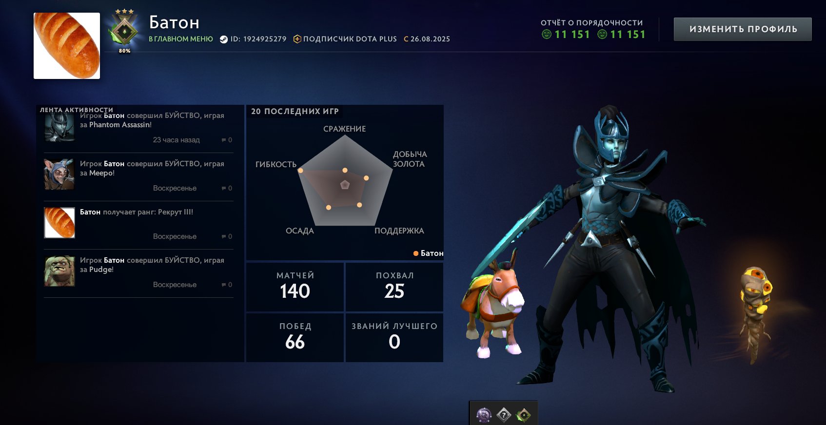 🏅 MMR 432 | 🕒 151 hours | 🛡 11134