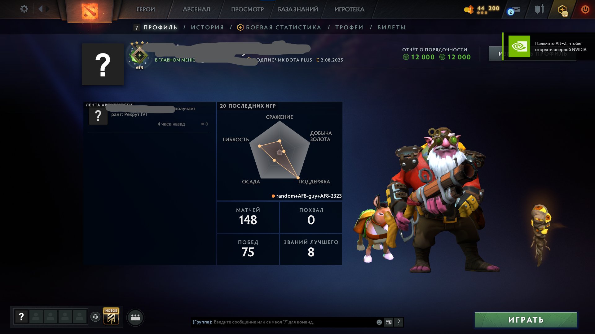 Reliable Ranked Account with 150 Hours and 567 MMR