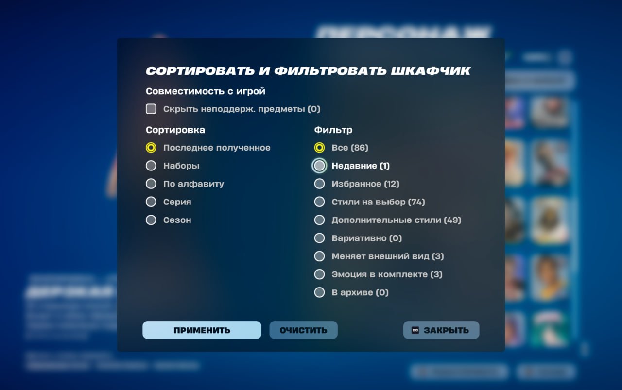💖 Personal account | 🌟 Fortnite with 86 skins and 14 tournaments