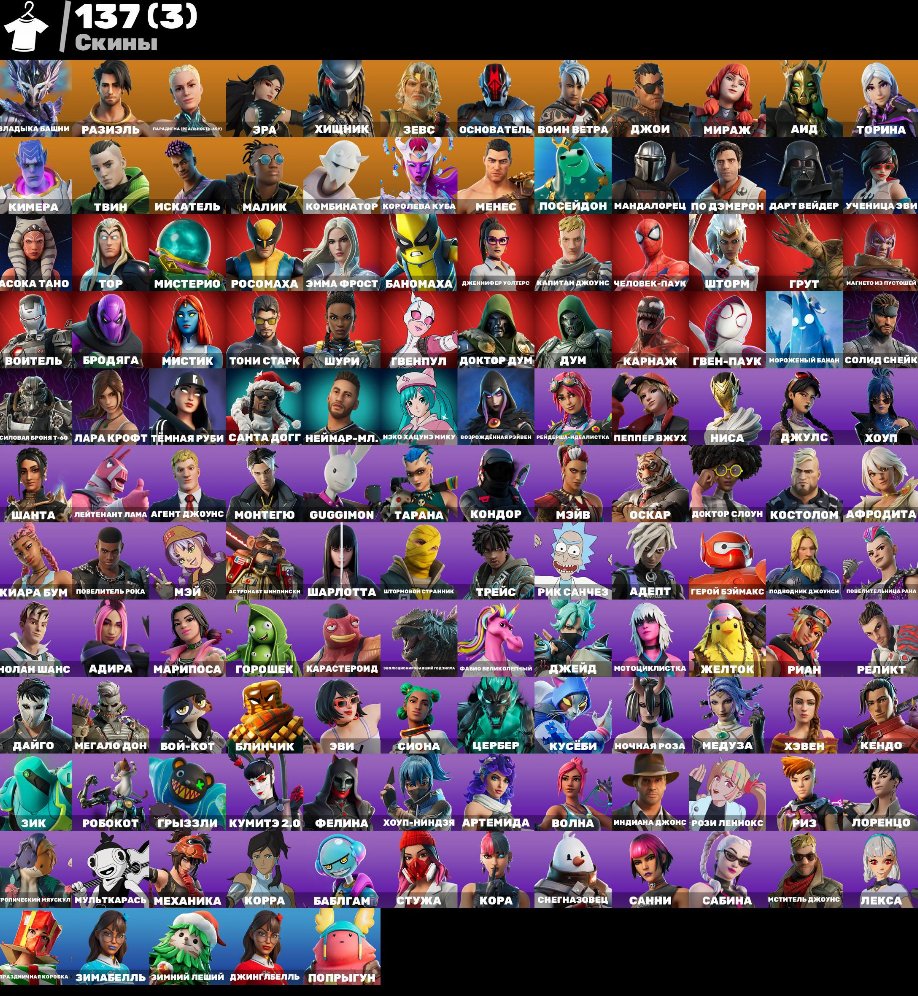 🎉 170 skins | 🌟 Fortnite account
