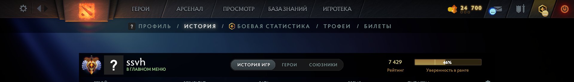 Високий рейтинг та порядок у Dota 2, 200 годин гри