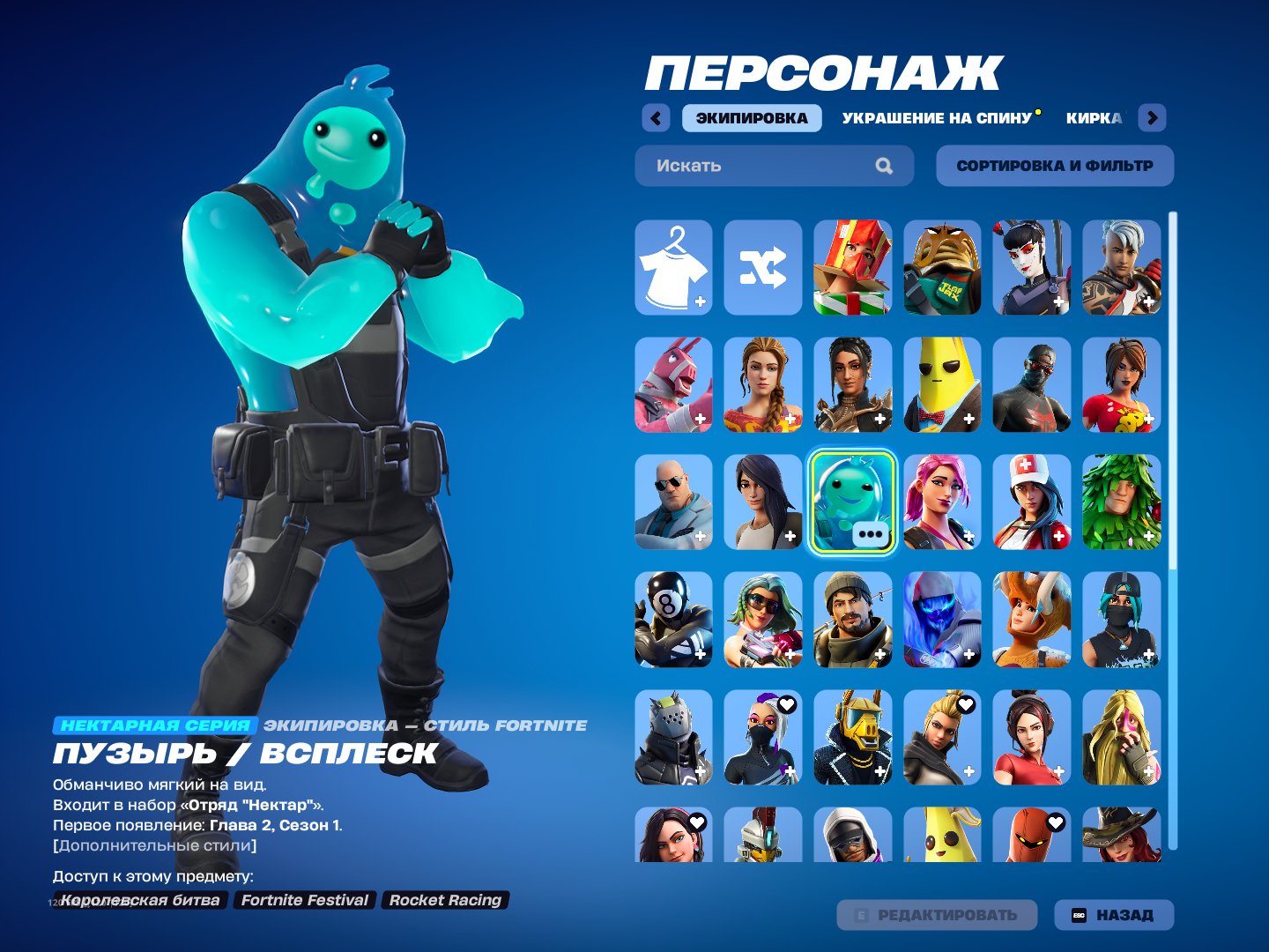 Diverse Fortnite Collection with 53 Unique Skins 🎭🖥