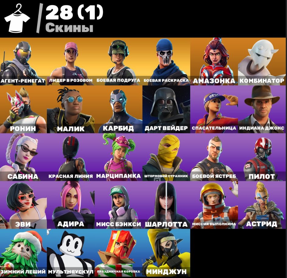 🎨 28 skins | 🌟 Fortnite account