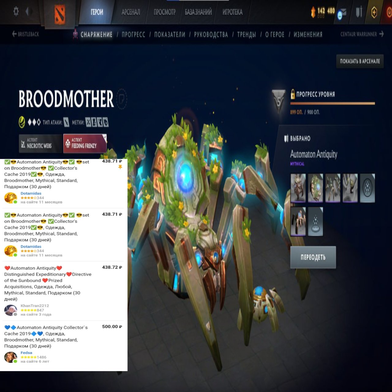 Аккаунт Dota 2 с рейтингом 2295 и 600 часов игры