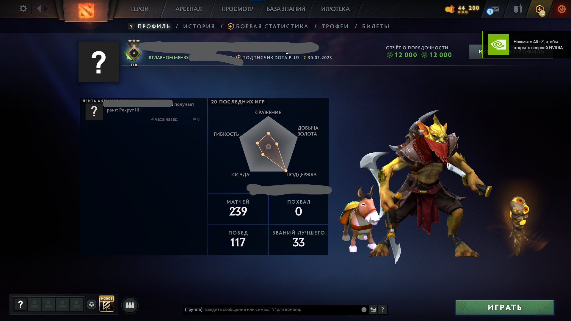 Акаунт Dota 2 з рейтингом 344 та 140 годинами гри