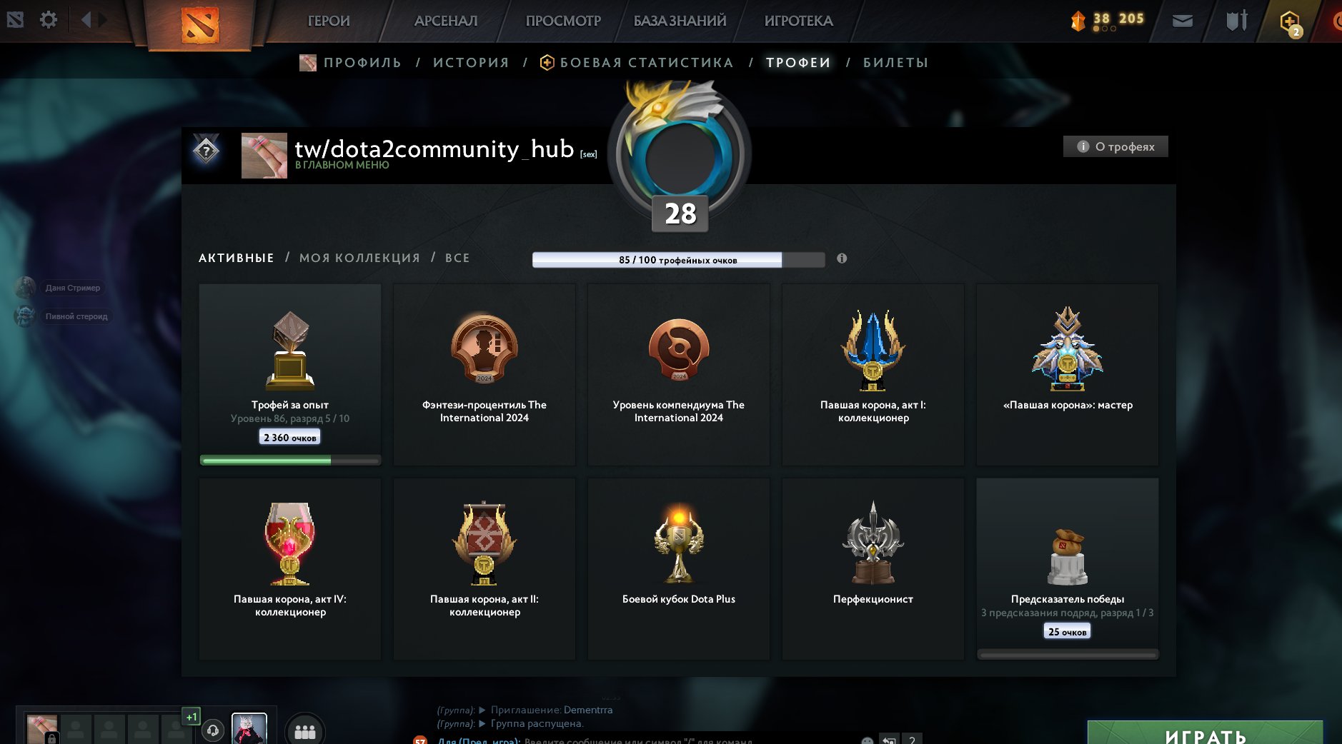 Акаунт з рейтингом 1514 та 549 годинами в Dota 2