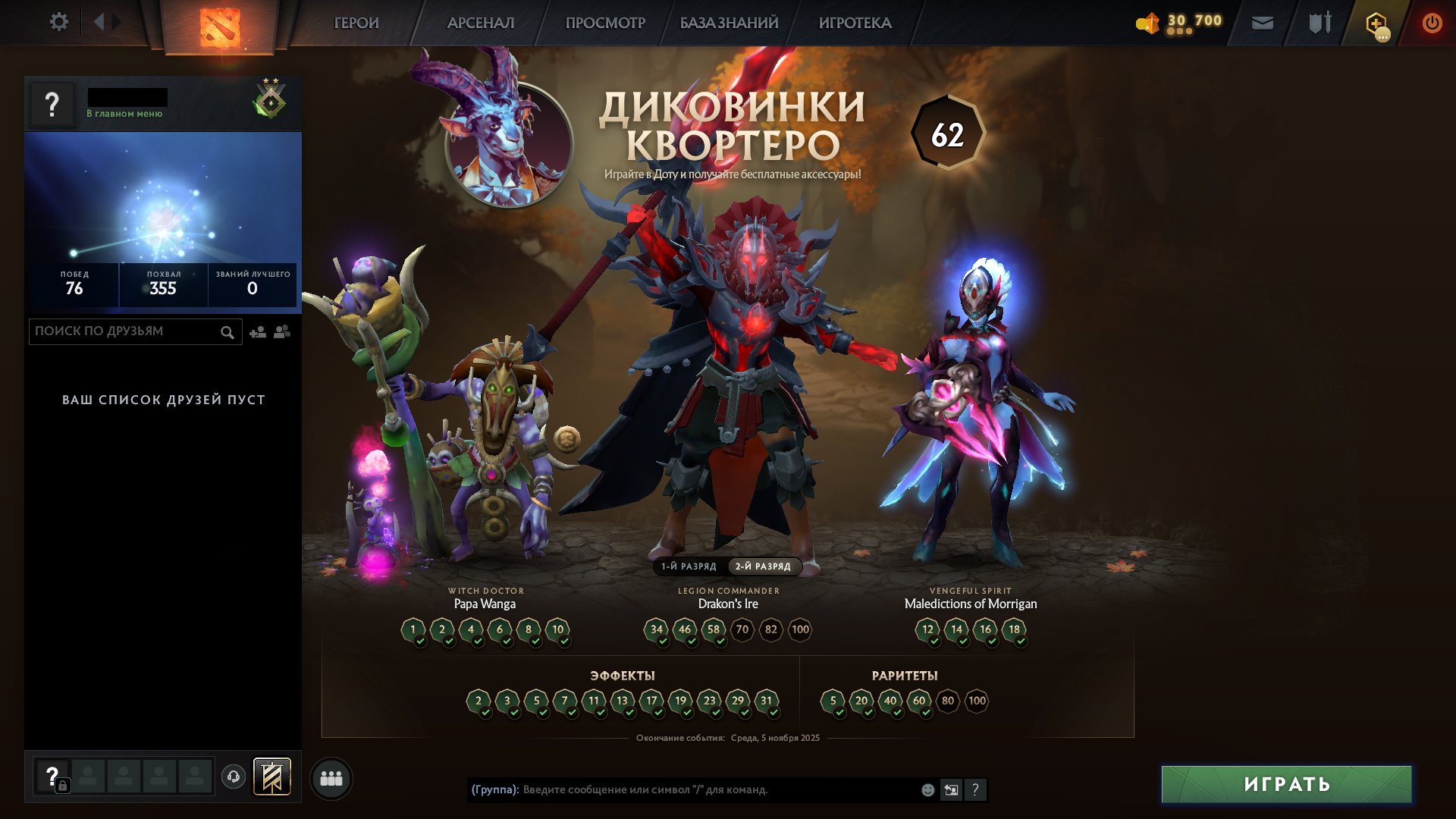 🏅 MMR 79 | 🕒 170 часов | 🛡 7934