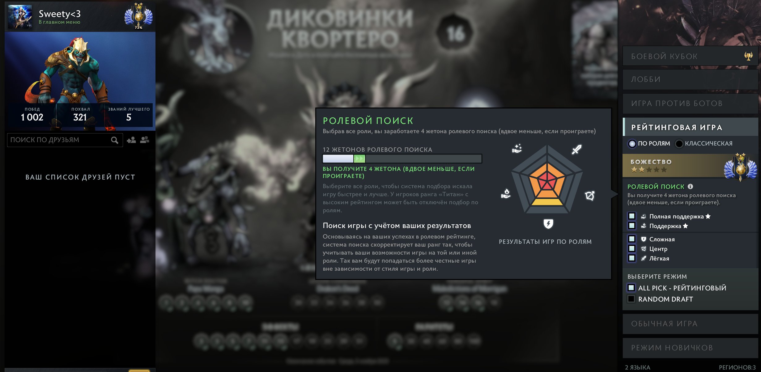 High-Ranked Dota 2 Account with 1997 Hours of Playtime