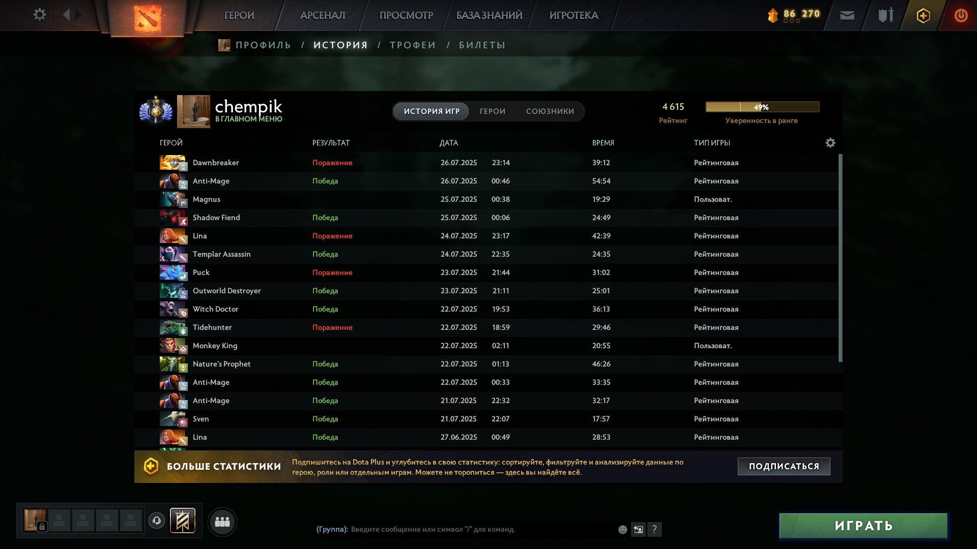 High-Rated Dota 2 Account with 2000 Hours and 4610 MMR