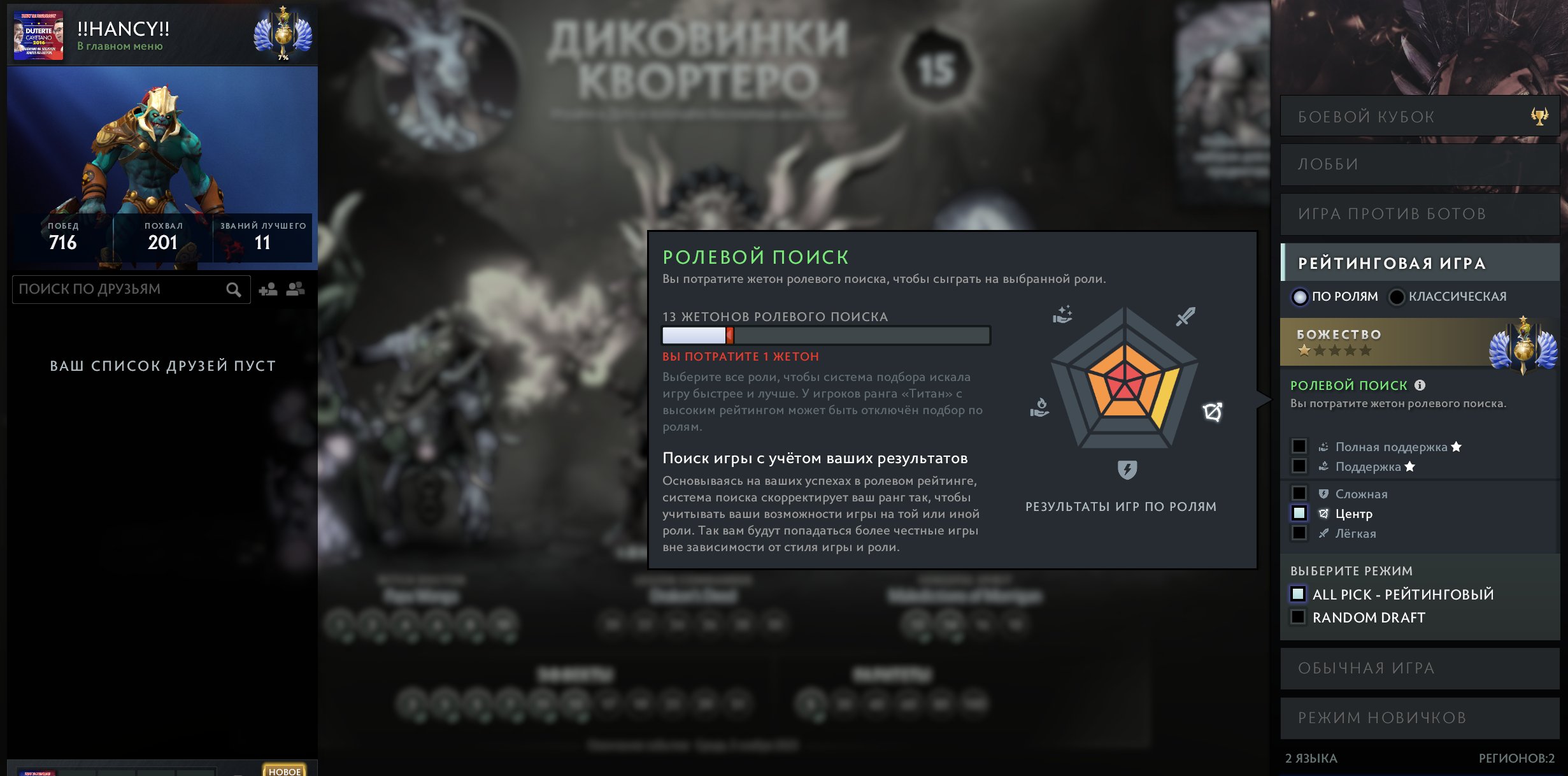 🏅 MMR 4634 | 🕒 1515h | 🛡 Integrity 5702