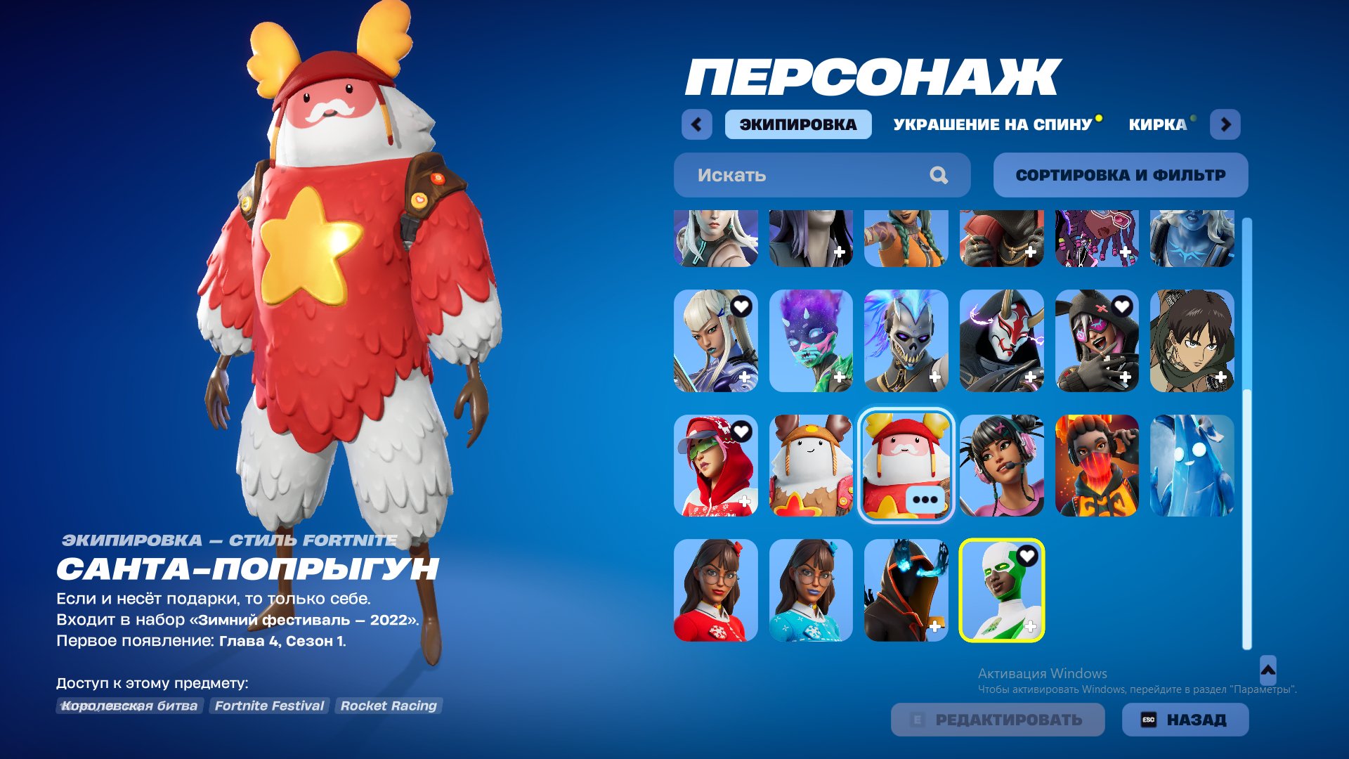 🎨 34 skins | 🌟 Fortnite account